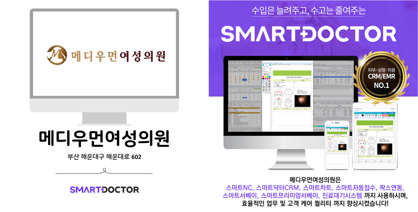 메디우먼여성의원