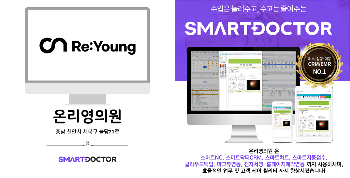 온리영의원