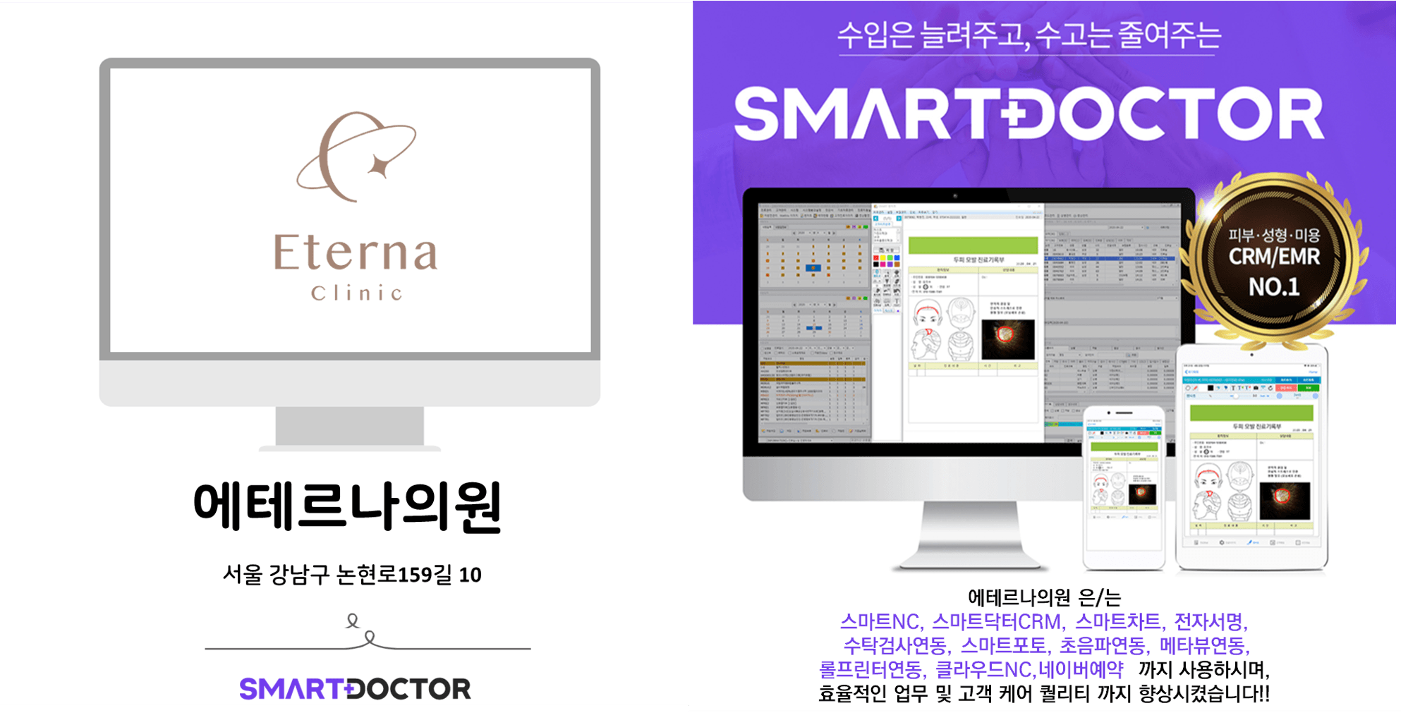 에테르나의원