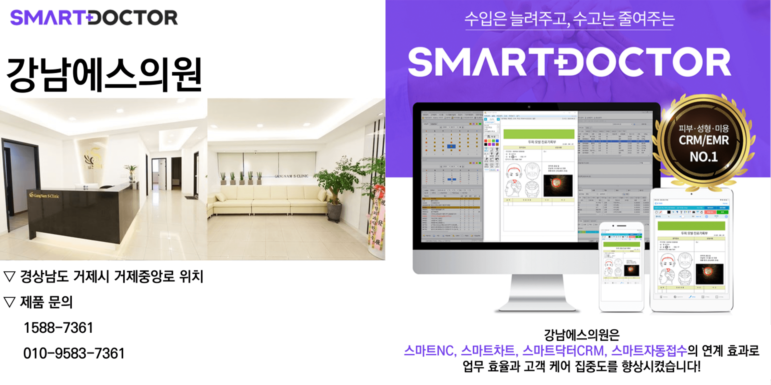 강남에스의원