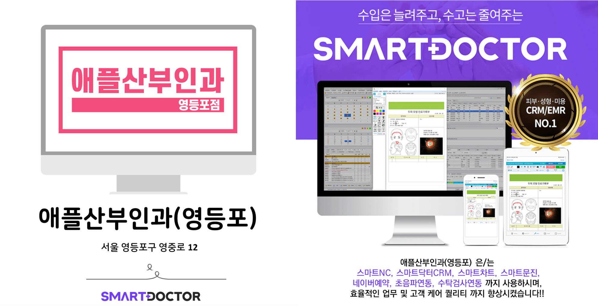 애플산부인과(영등포)
