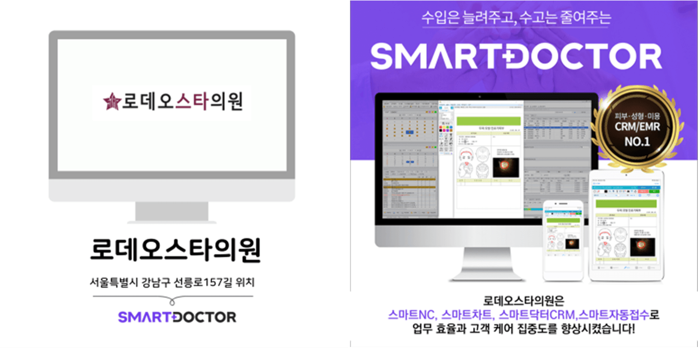 로데오스타의원