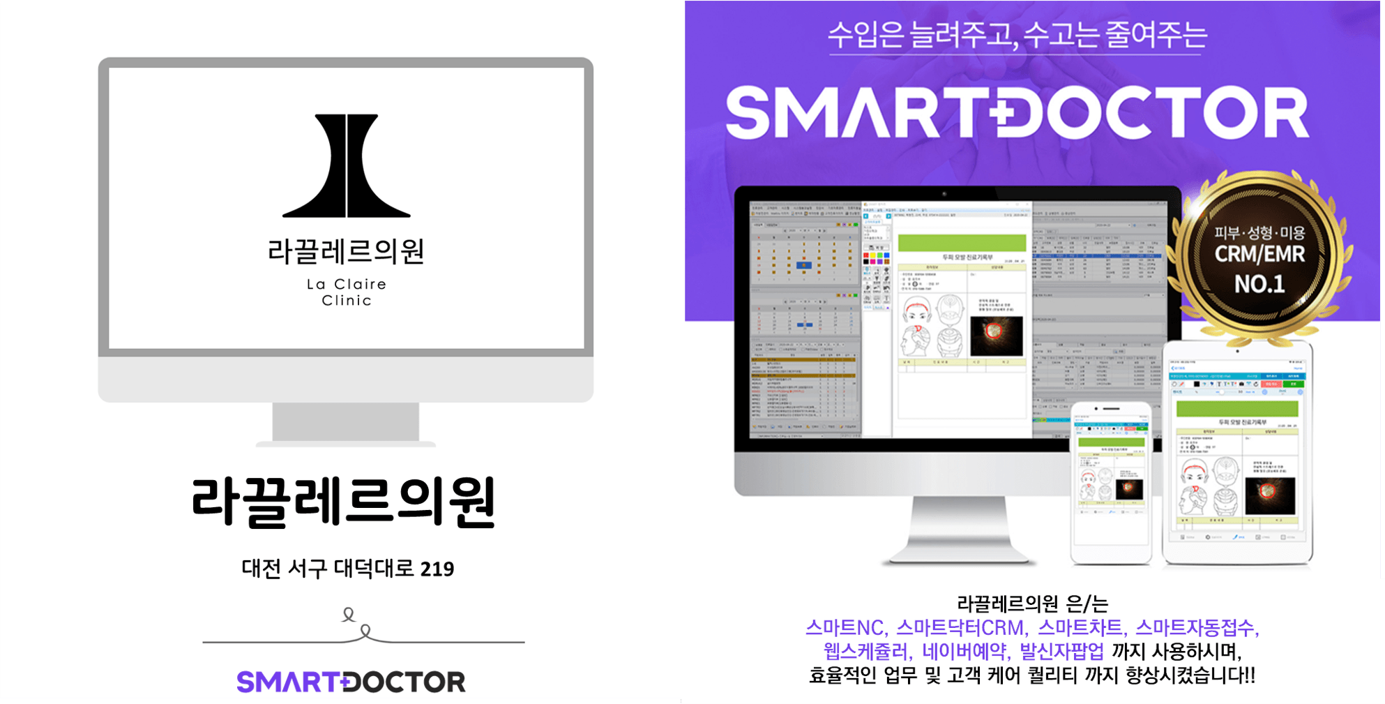 라끌레르의원
