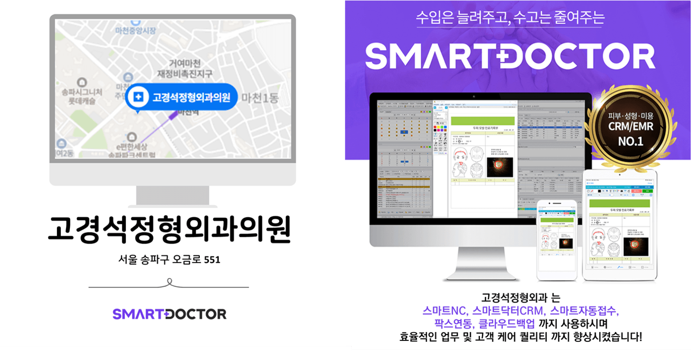 고경석정형외과