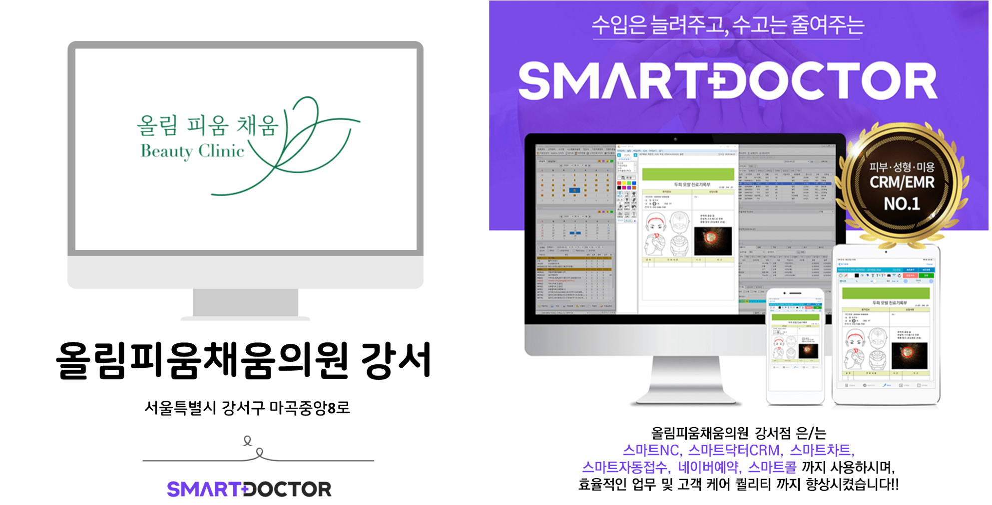 올림피움채움의원 강서점
