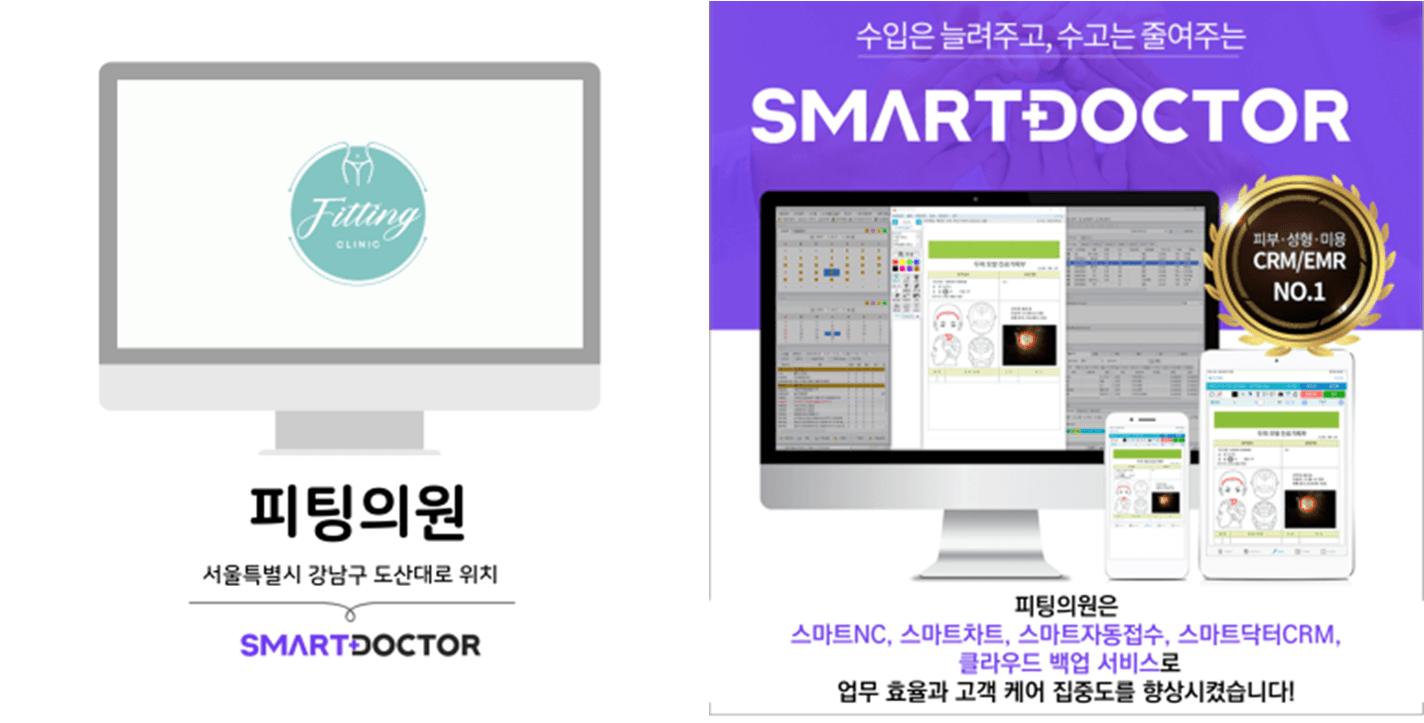 피팅의원