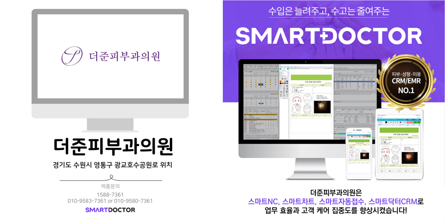 더준피부과의원