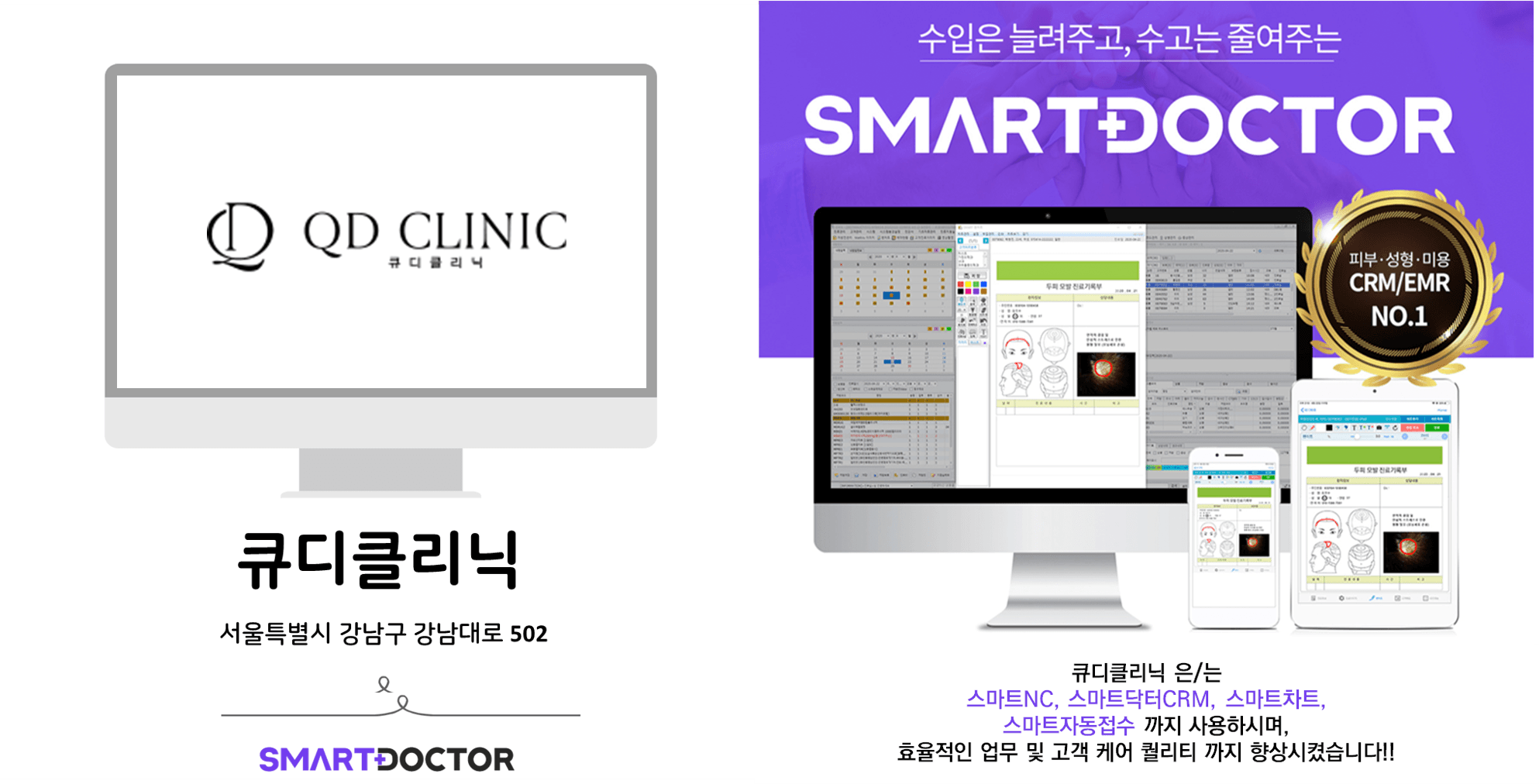 큐디클리닉