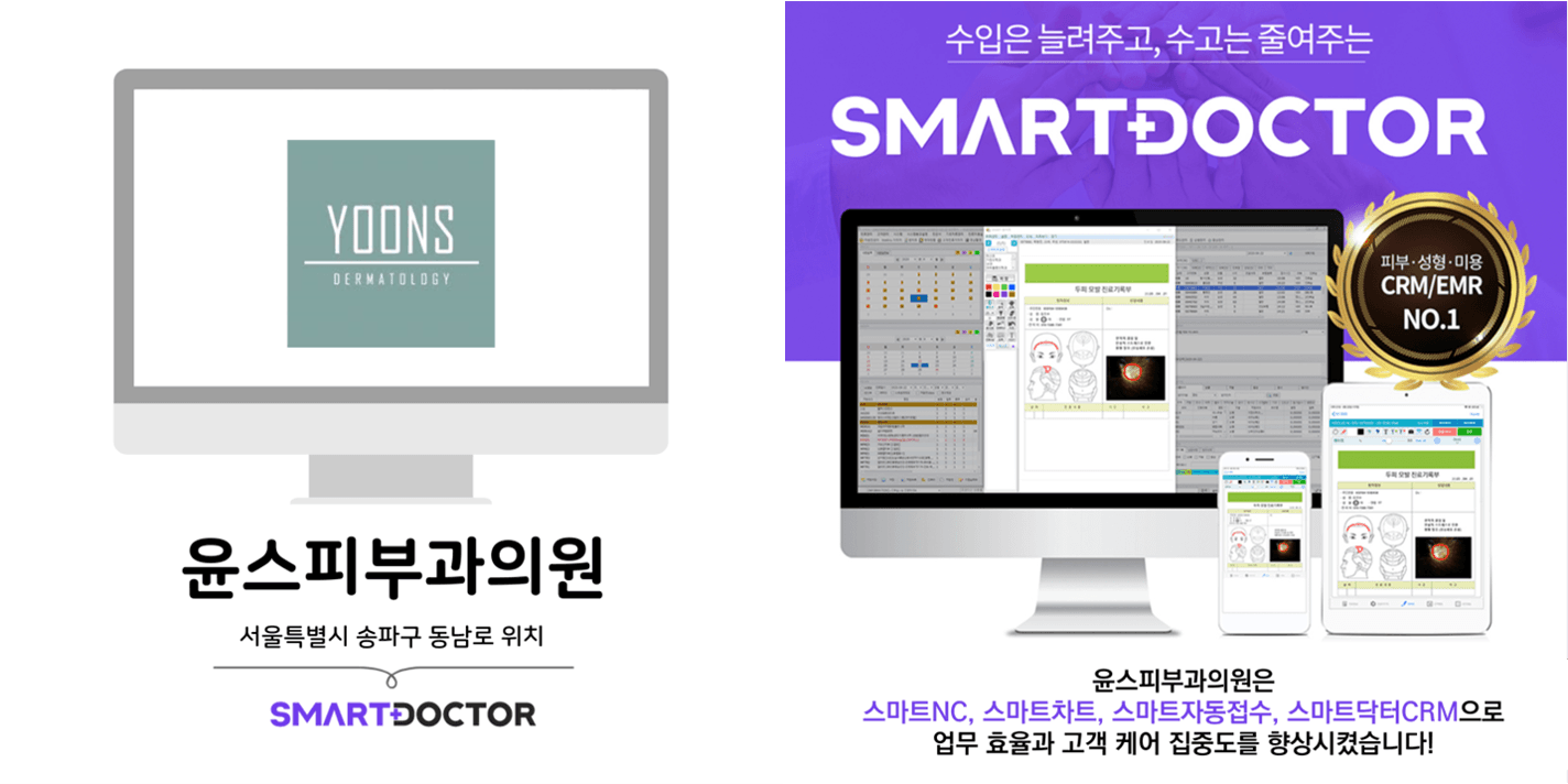 윤스피부과의원
