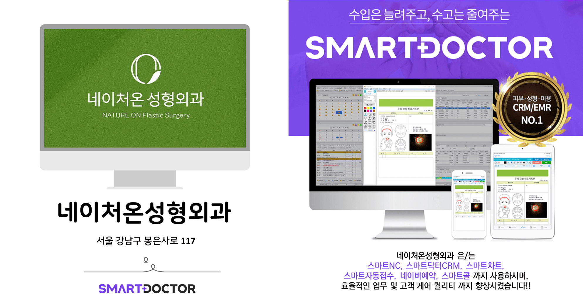 네이처온성형외과