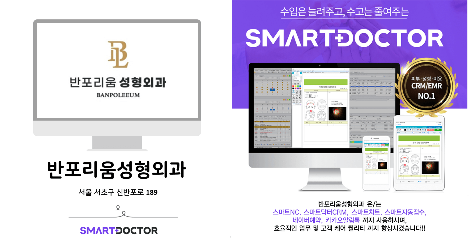 반포리움성형외과