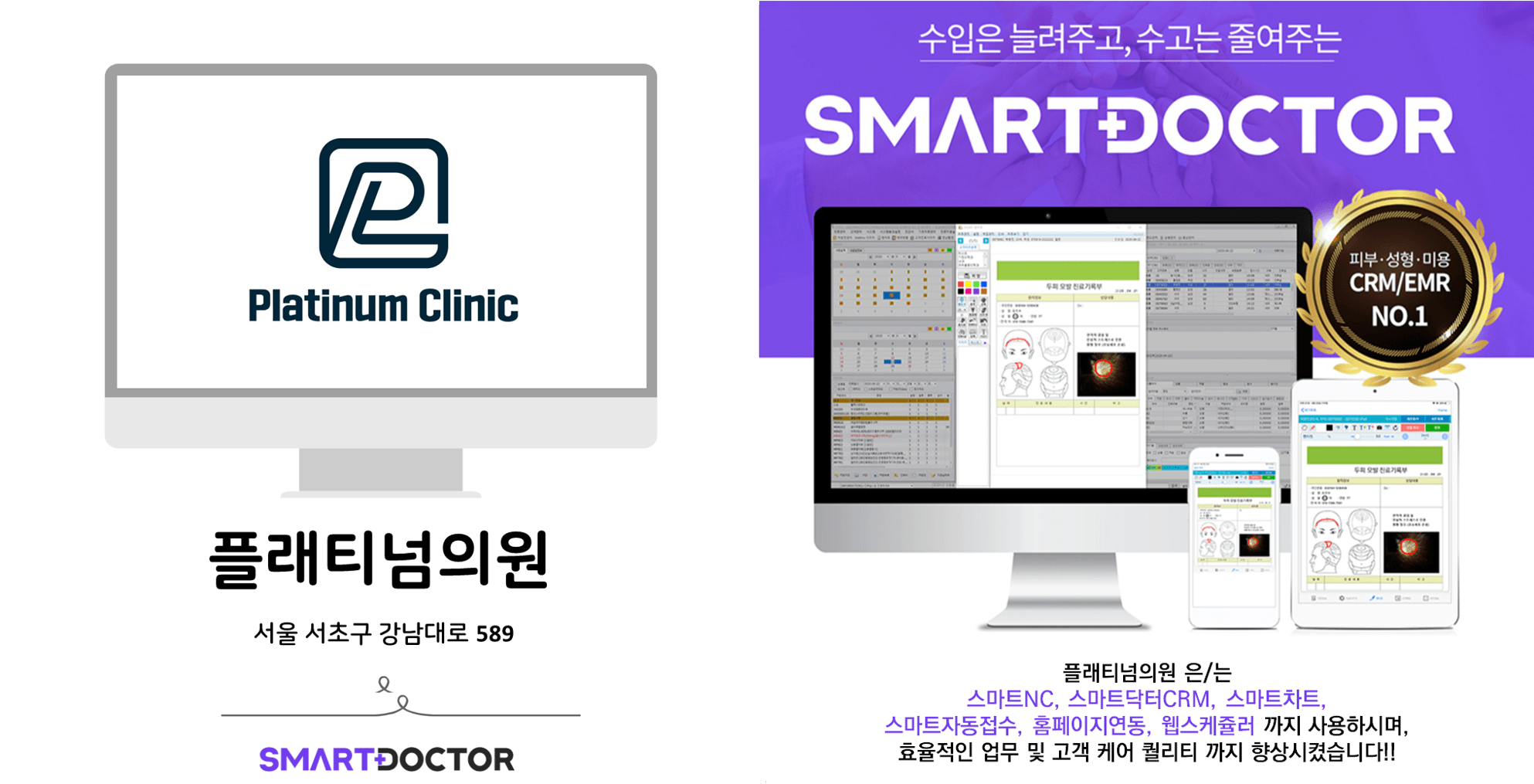 플래티넘의원