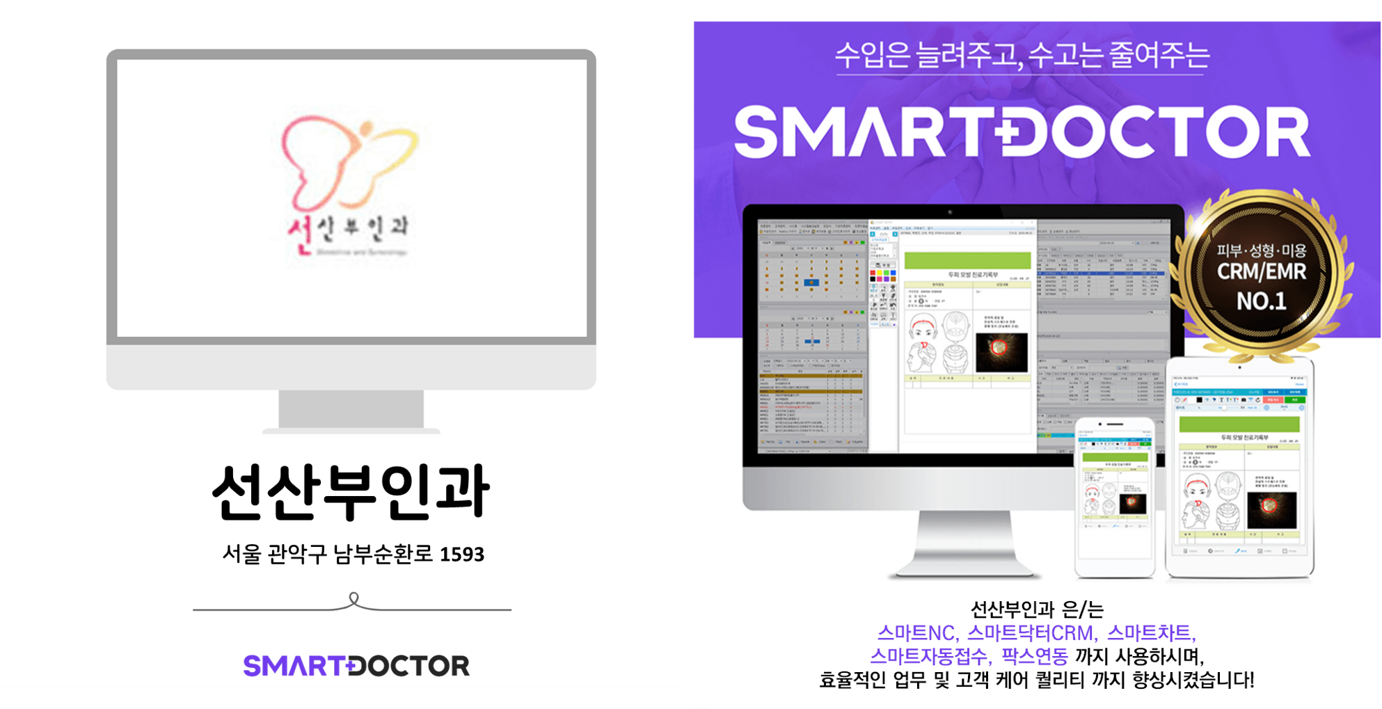 선산부인과(신림)