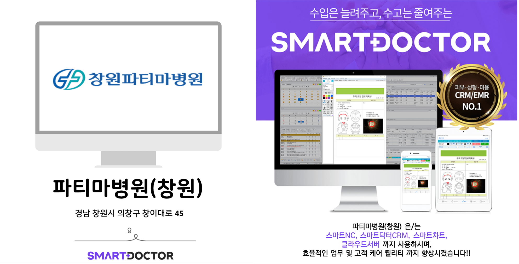파티마병원(창원)