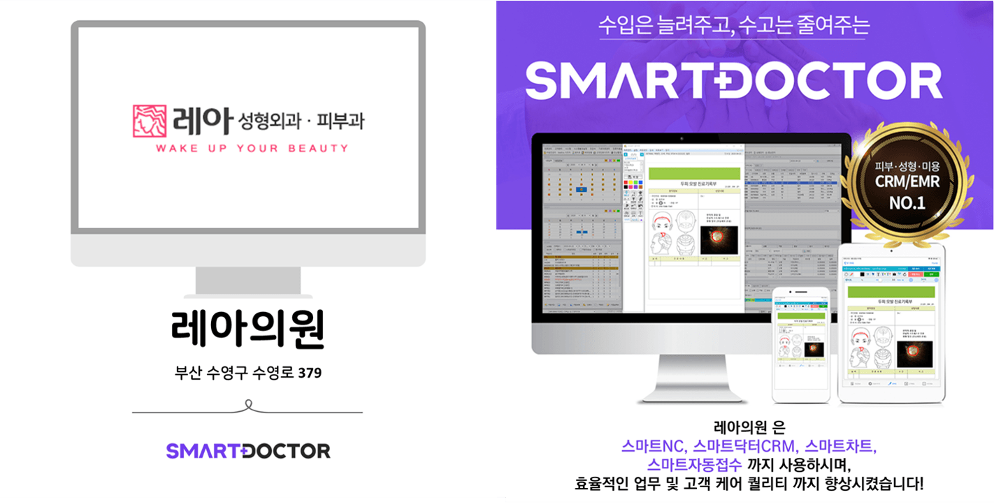 레아의원