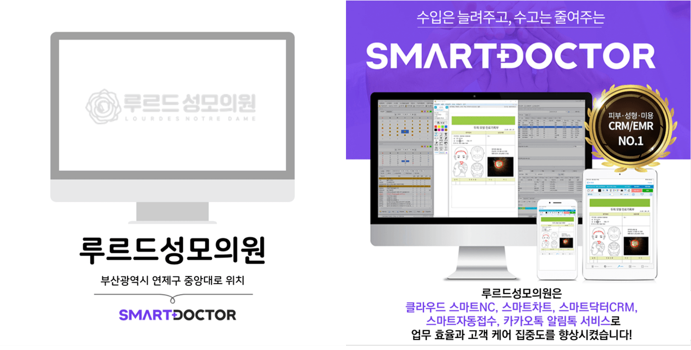 루르드성모의원