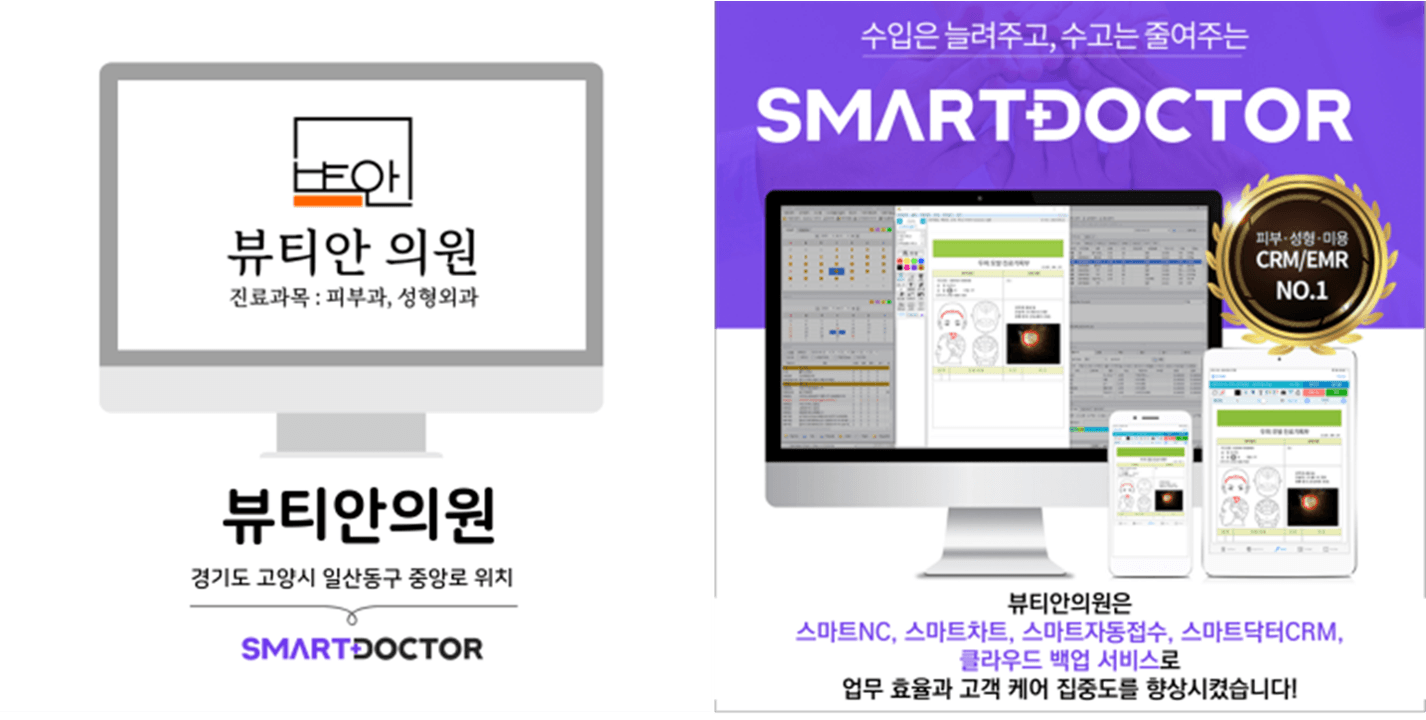 뷰티안의원