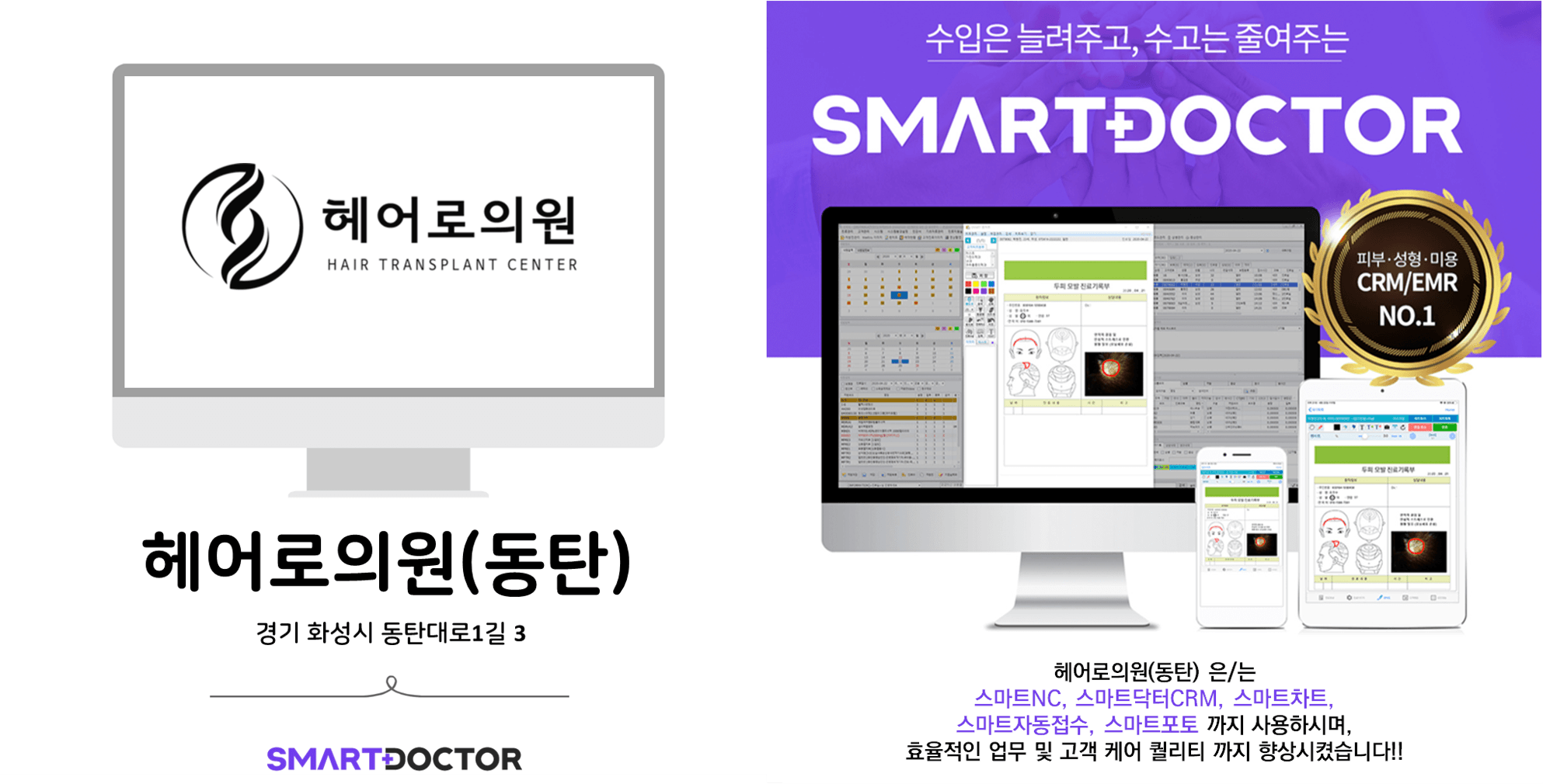 헤어로의원(동탄)
