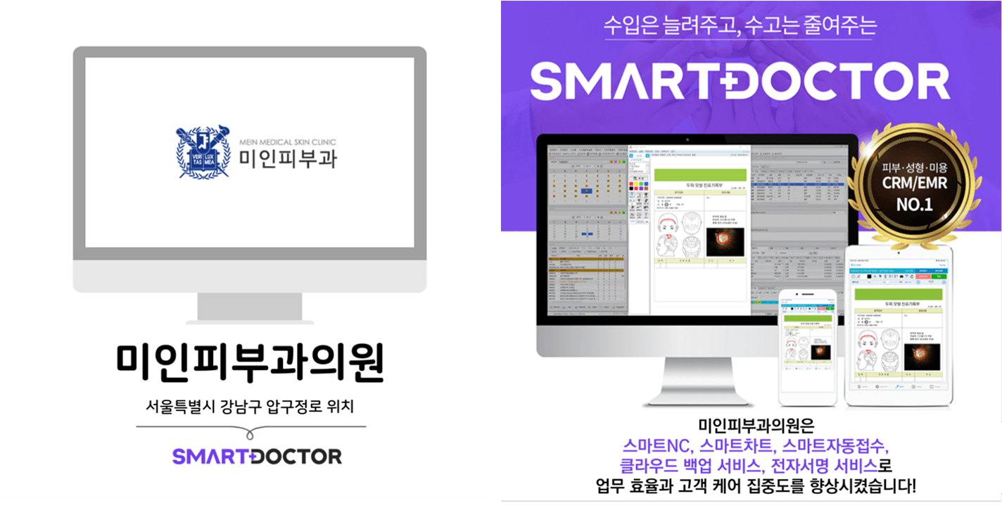 미인피부과의원