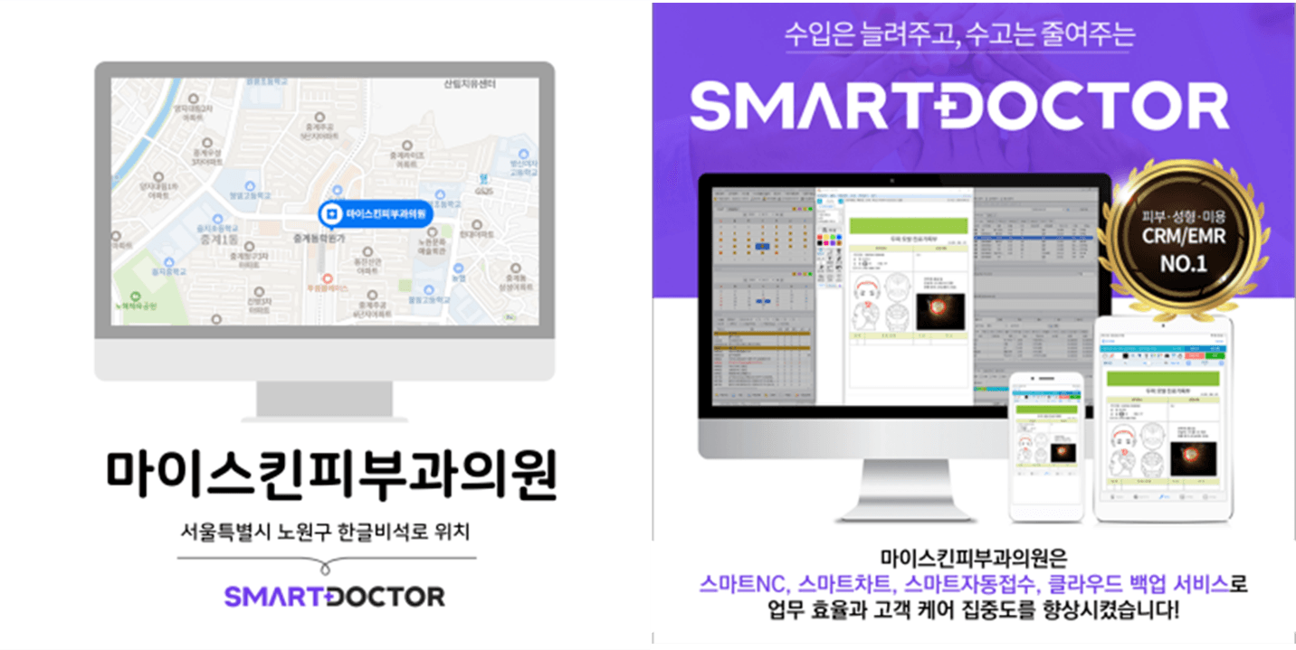 마이스킨피부과