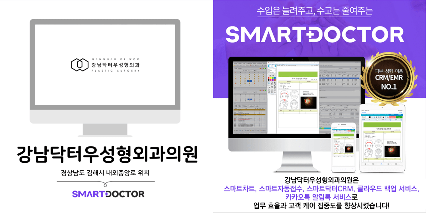 강남닥터우성형외과의원