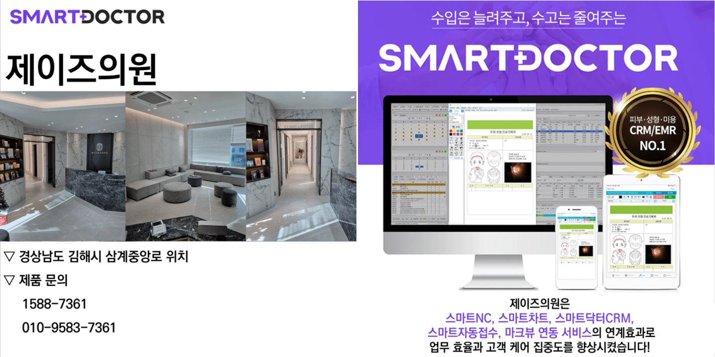 제이즈의원