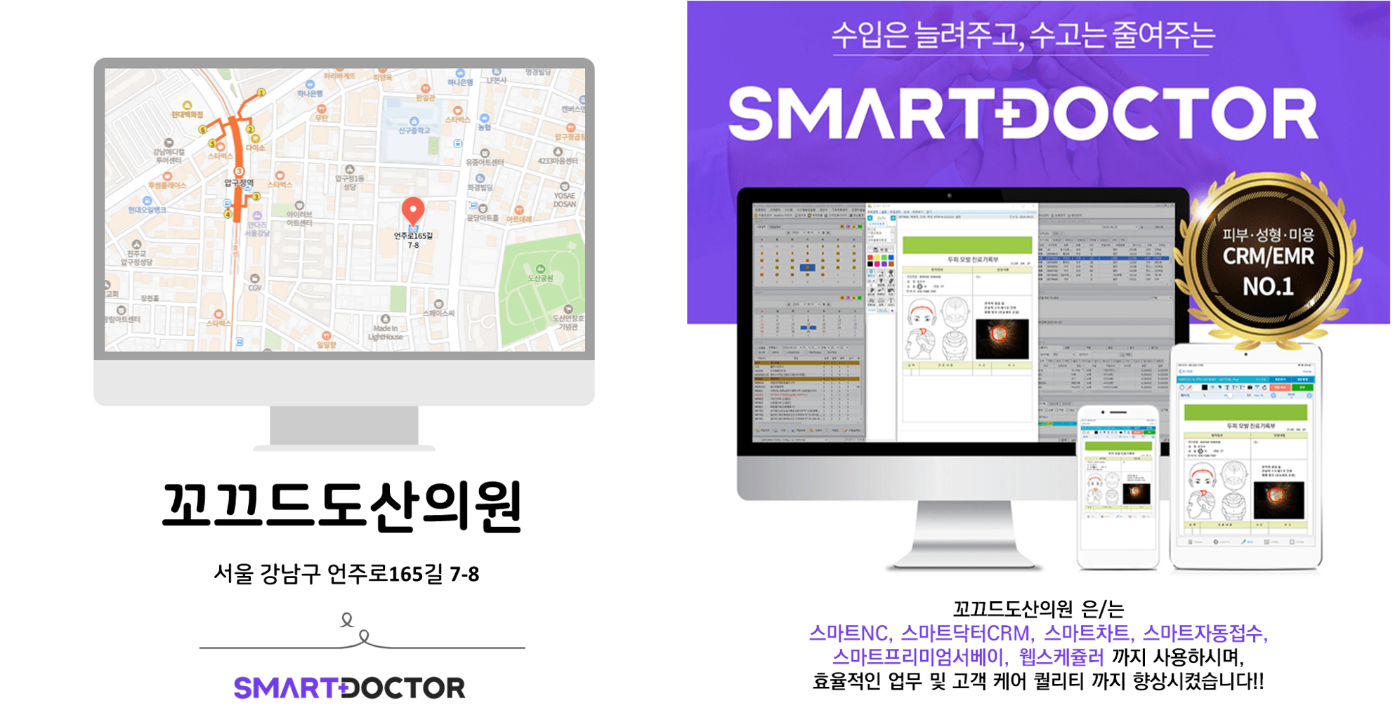꼬끄드도산의원