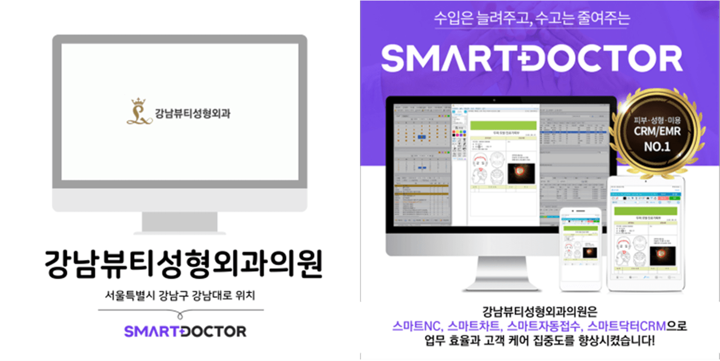 강남뷰티성형외과