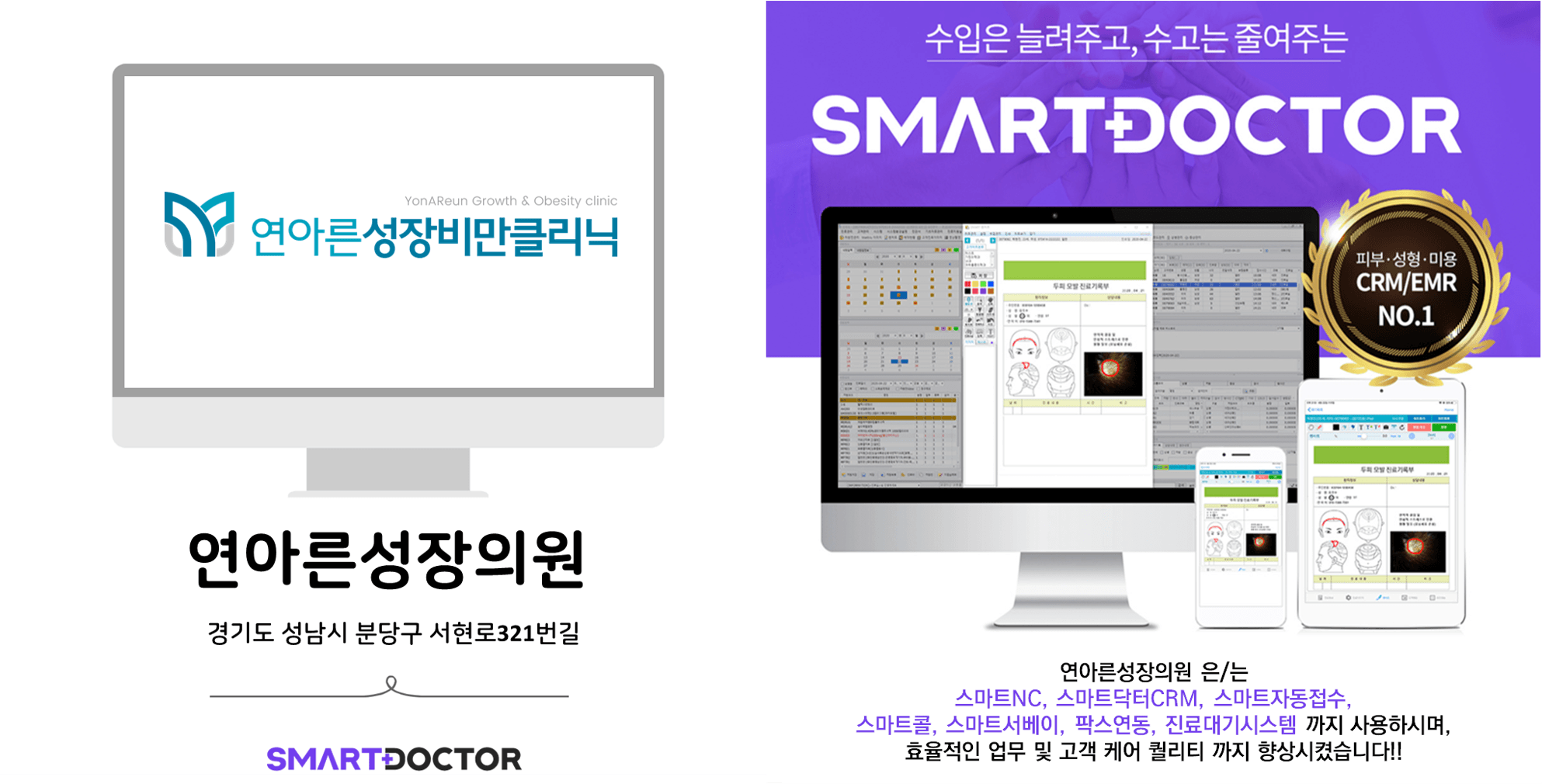 연아른성장의원