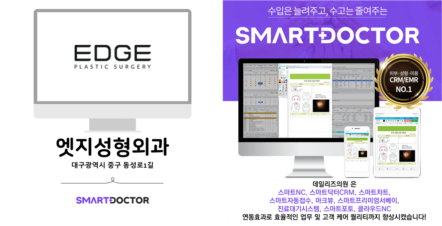 엣지성형외과