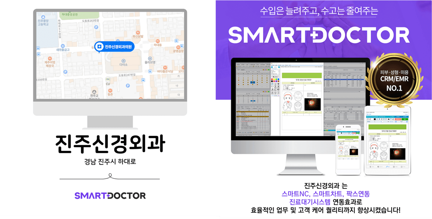 진주신경외과