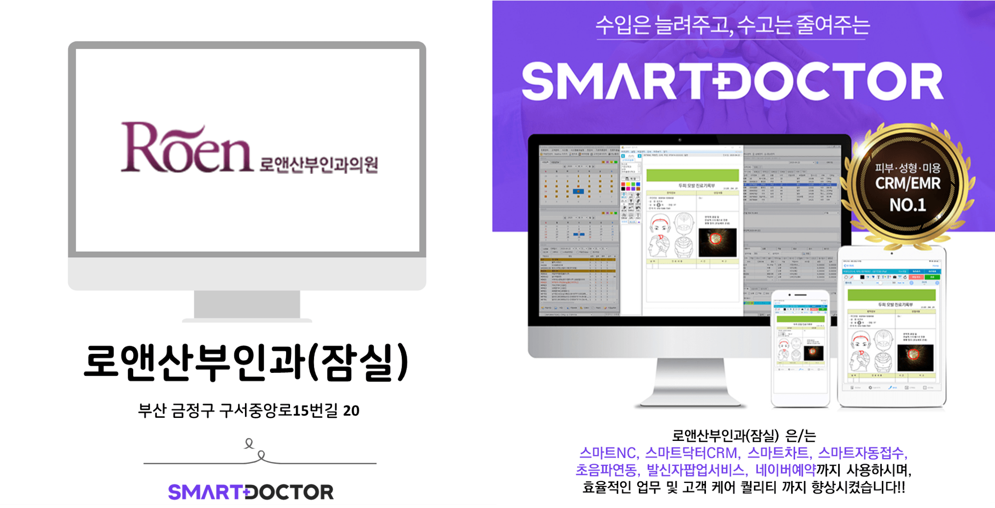 로앤산부인과(잠실)