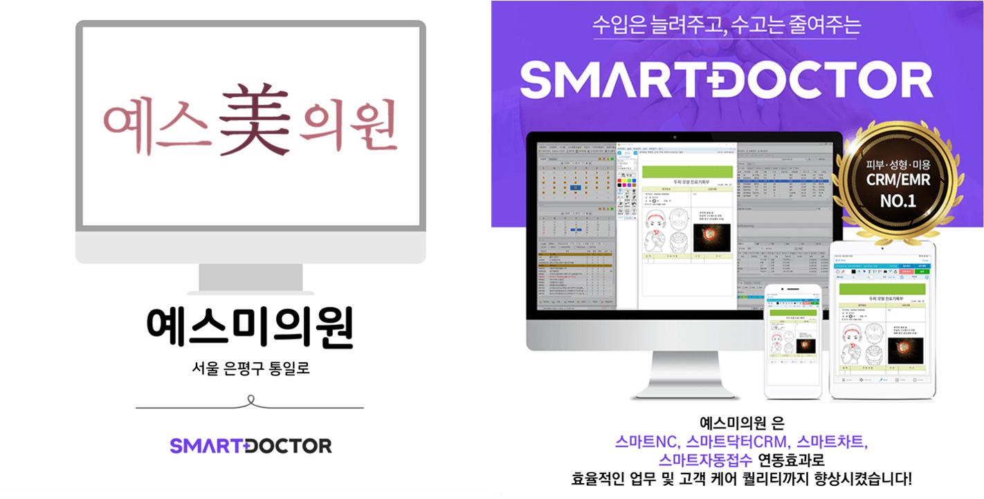 예스미의원