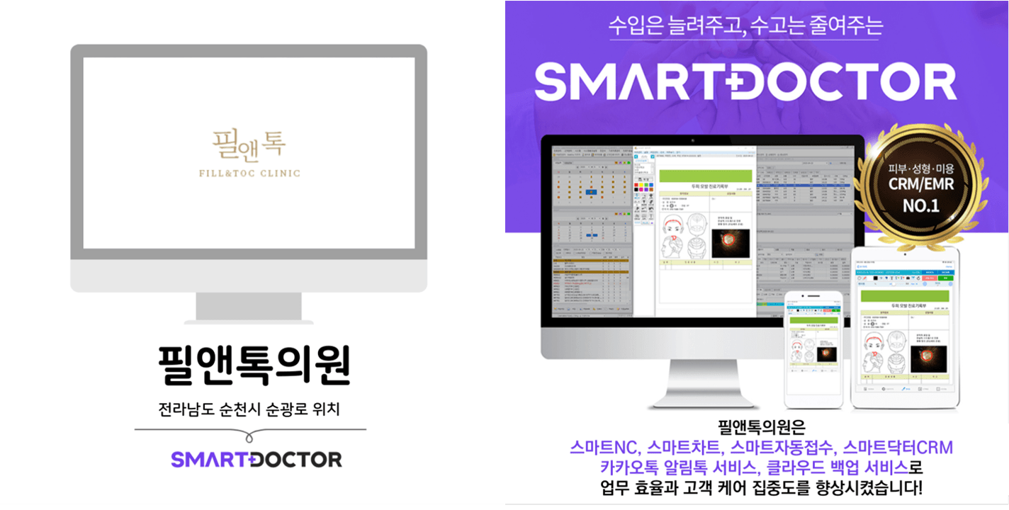 필앤톡의원