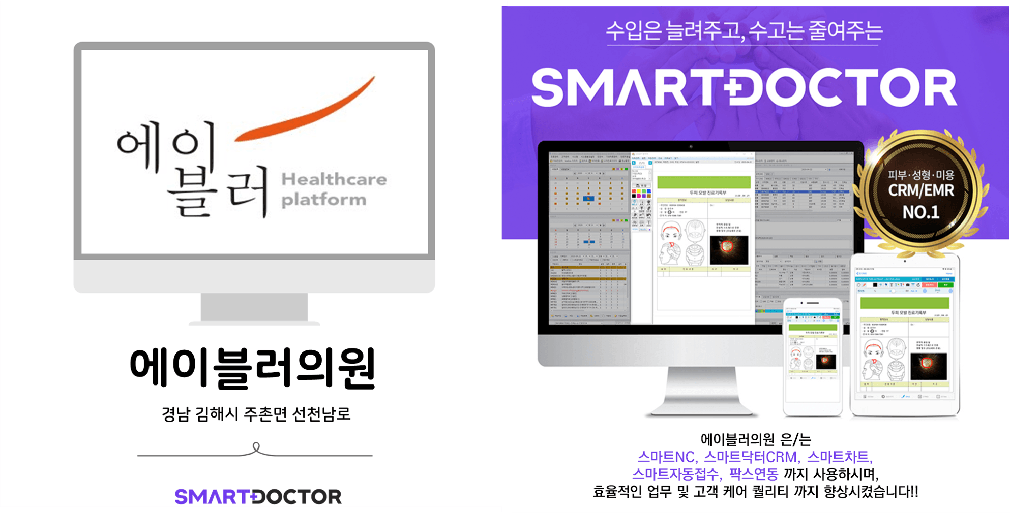에이블러의원