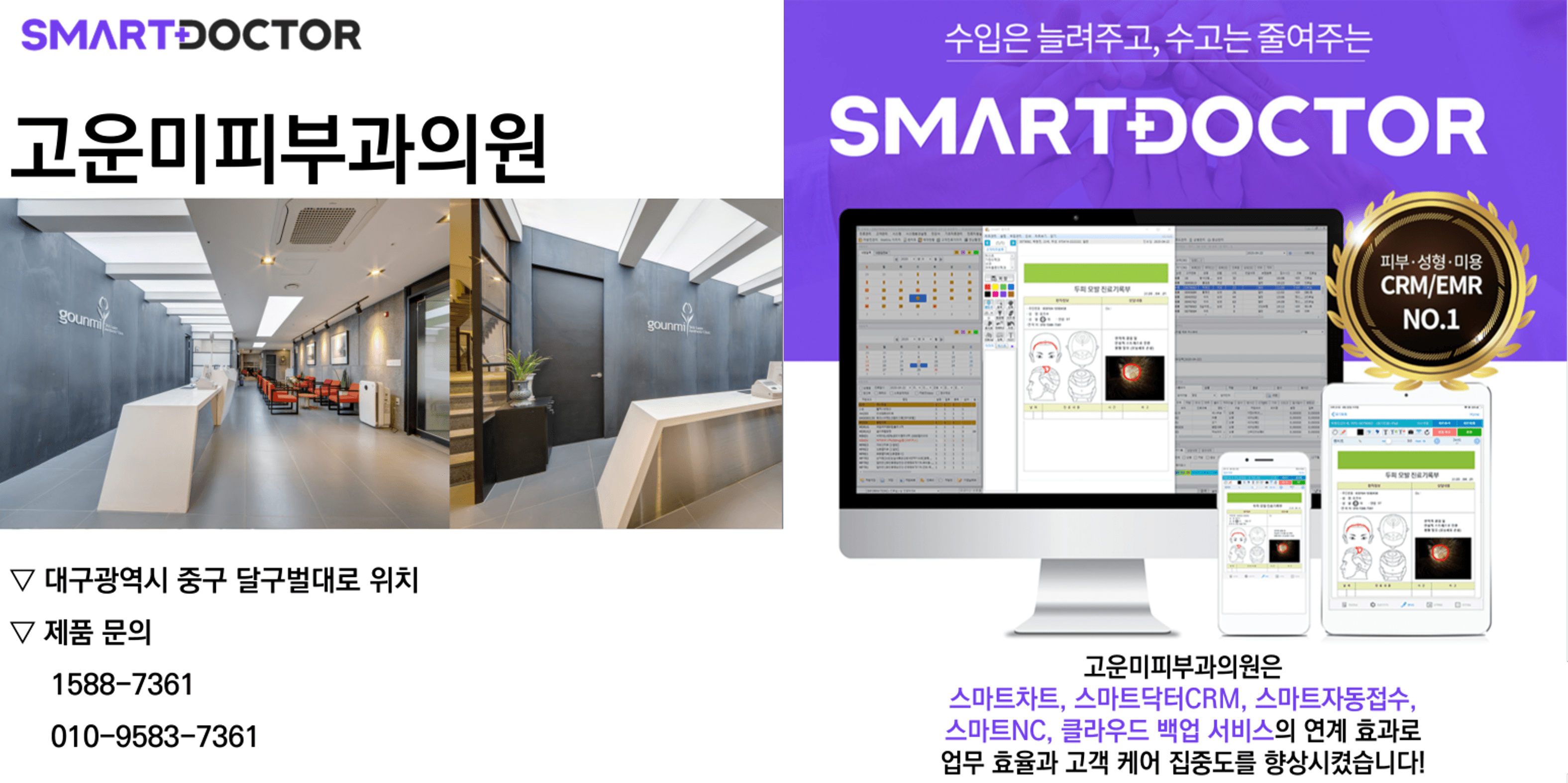 고운미피부과의원