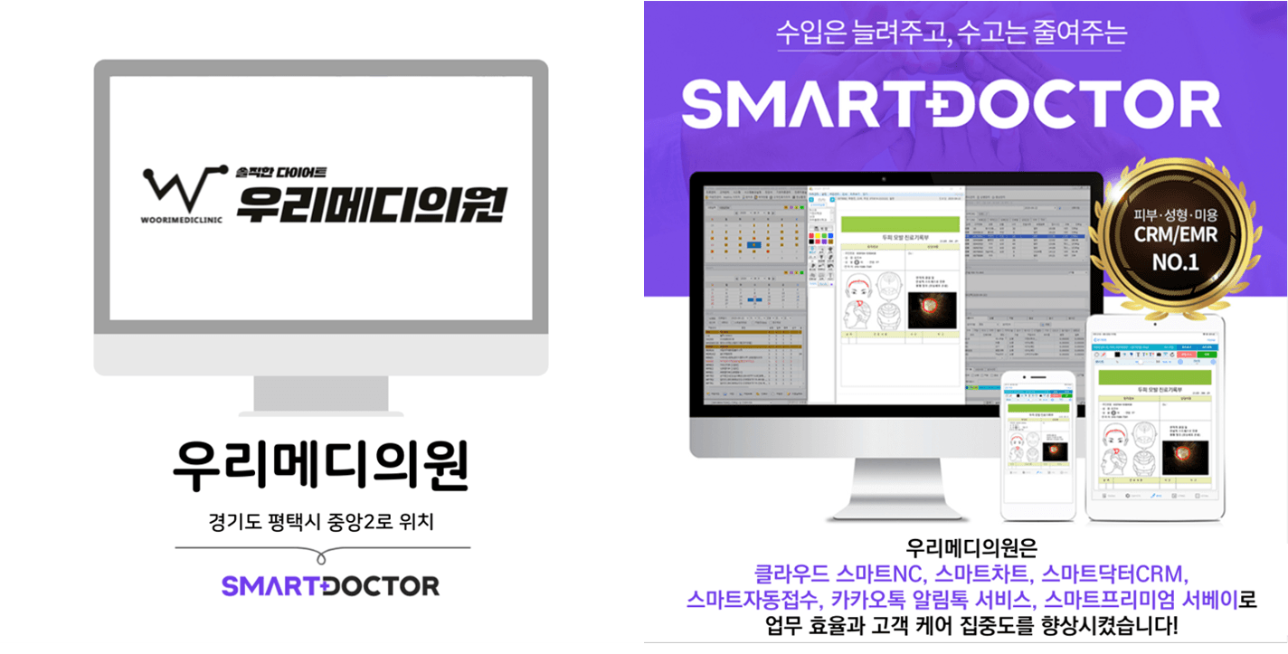 우리메디의원