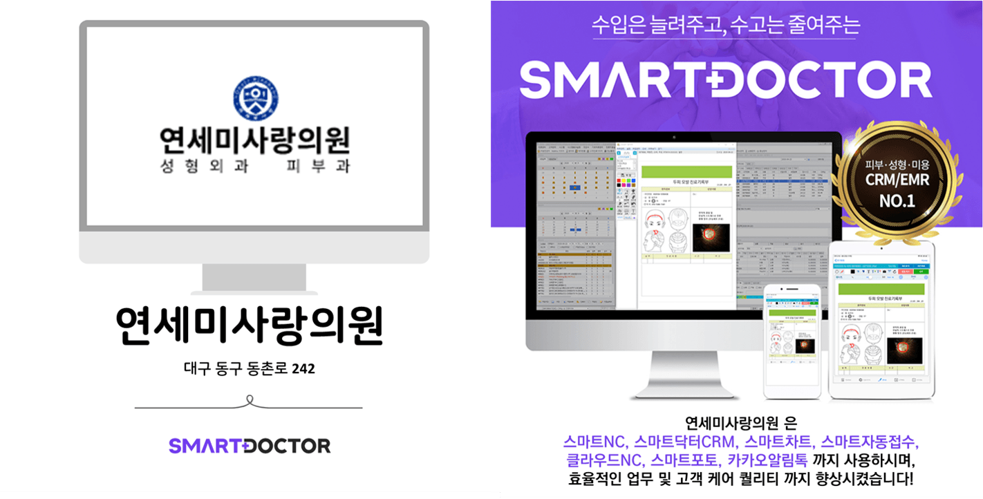 연세미사랑의원
