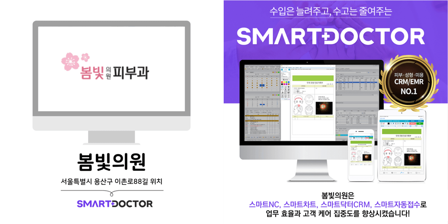 봄빛의원