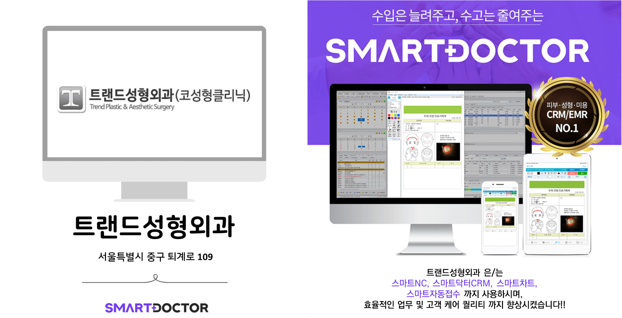 트랜드성형외과