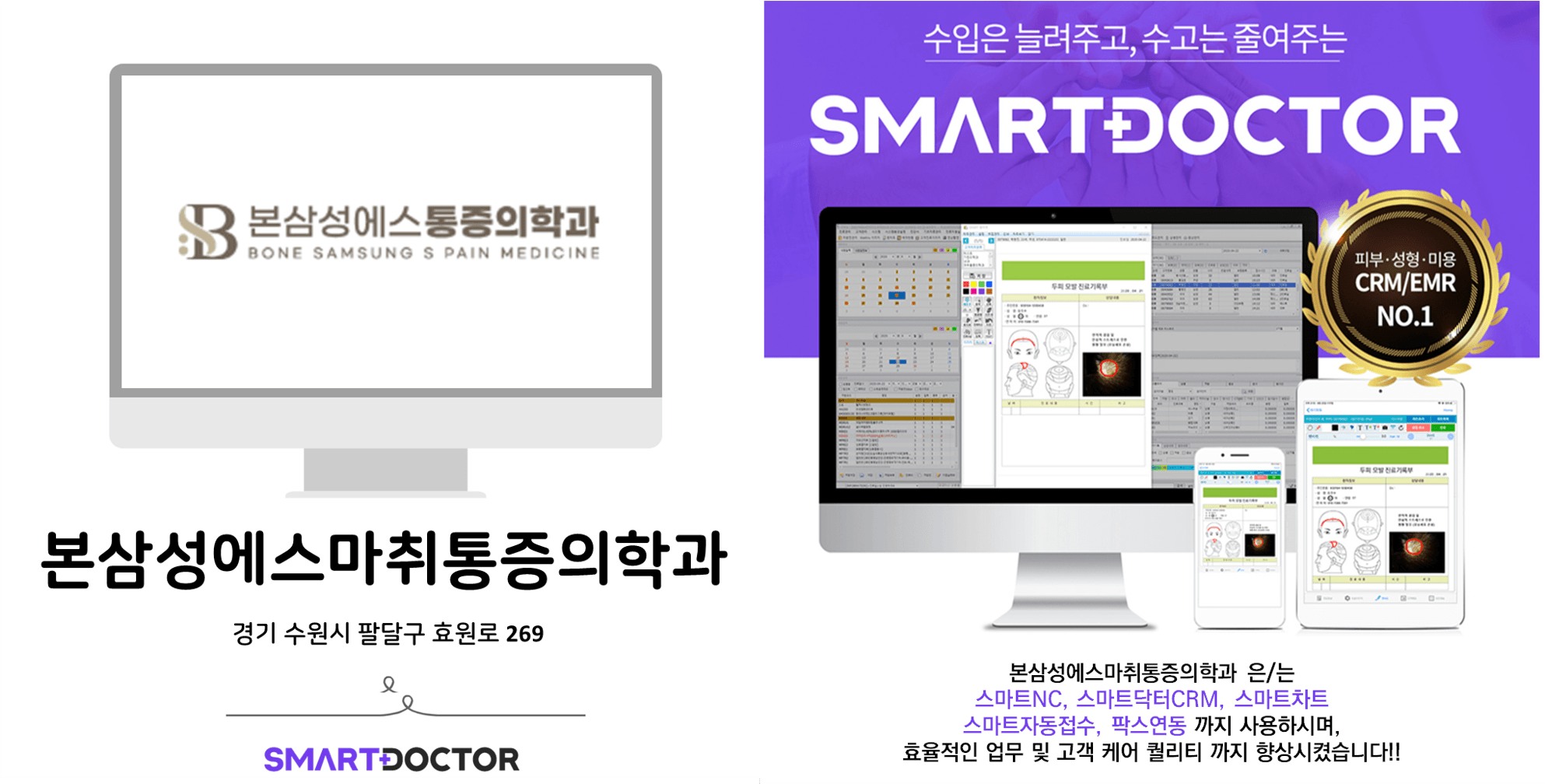 본삼성에스통증의학과