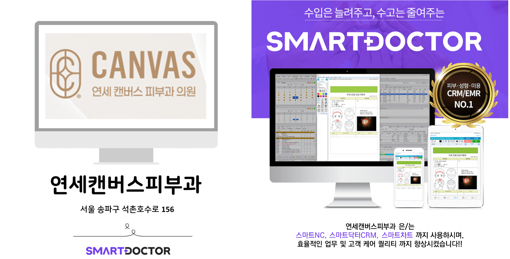 연세캔버스피부과