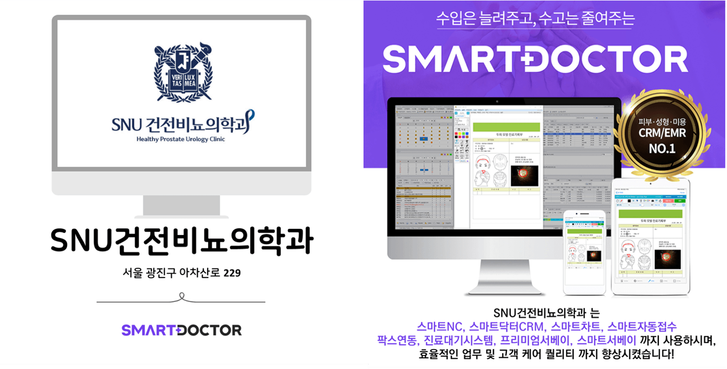 에스앤유건전비뇨의학과의원