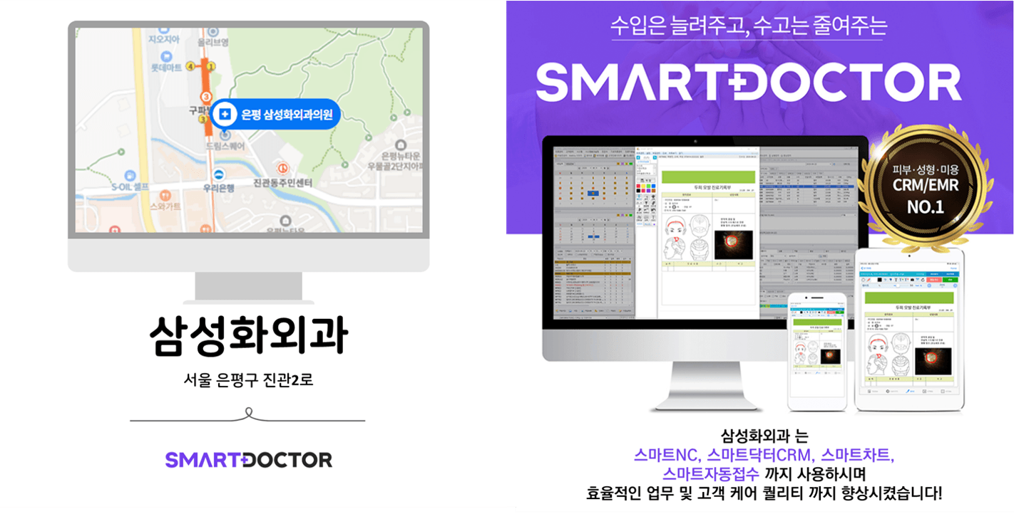 삼성화외과