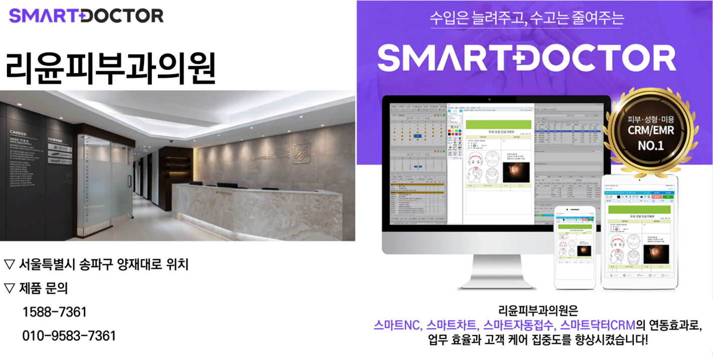 리윤피부과의원