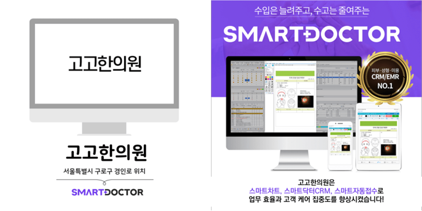 고고한의원