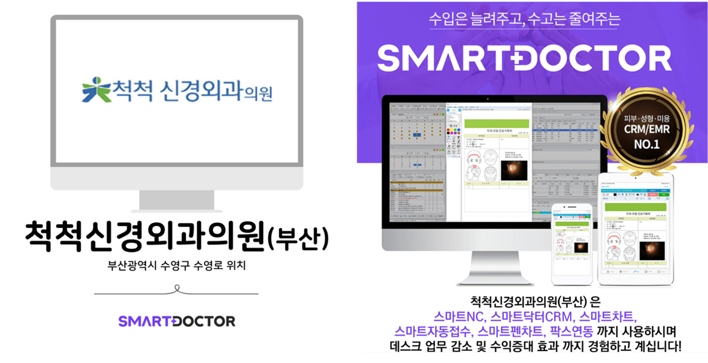 척척신경외과의원(부산)
