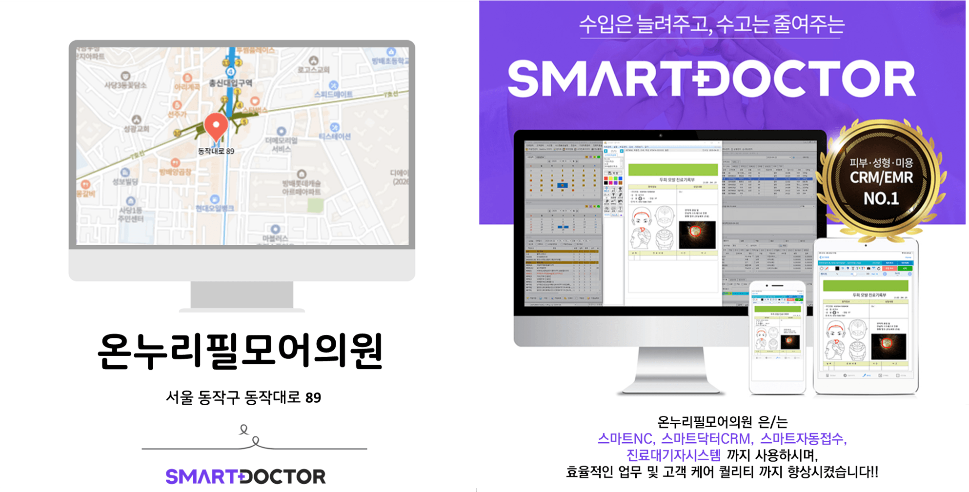 온누리필모어의원