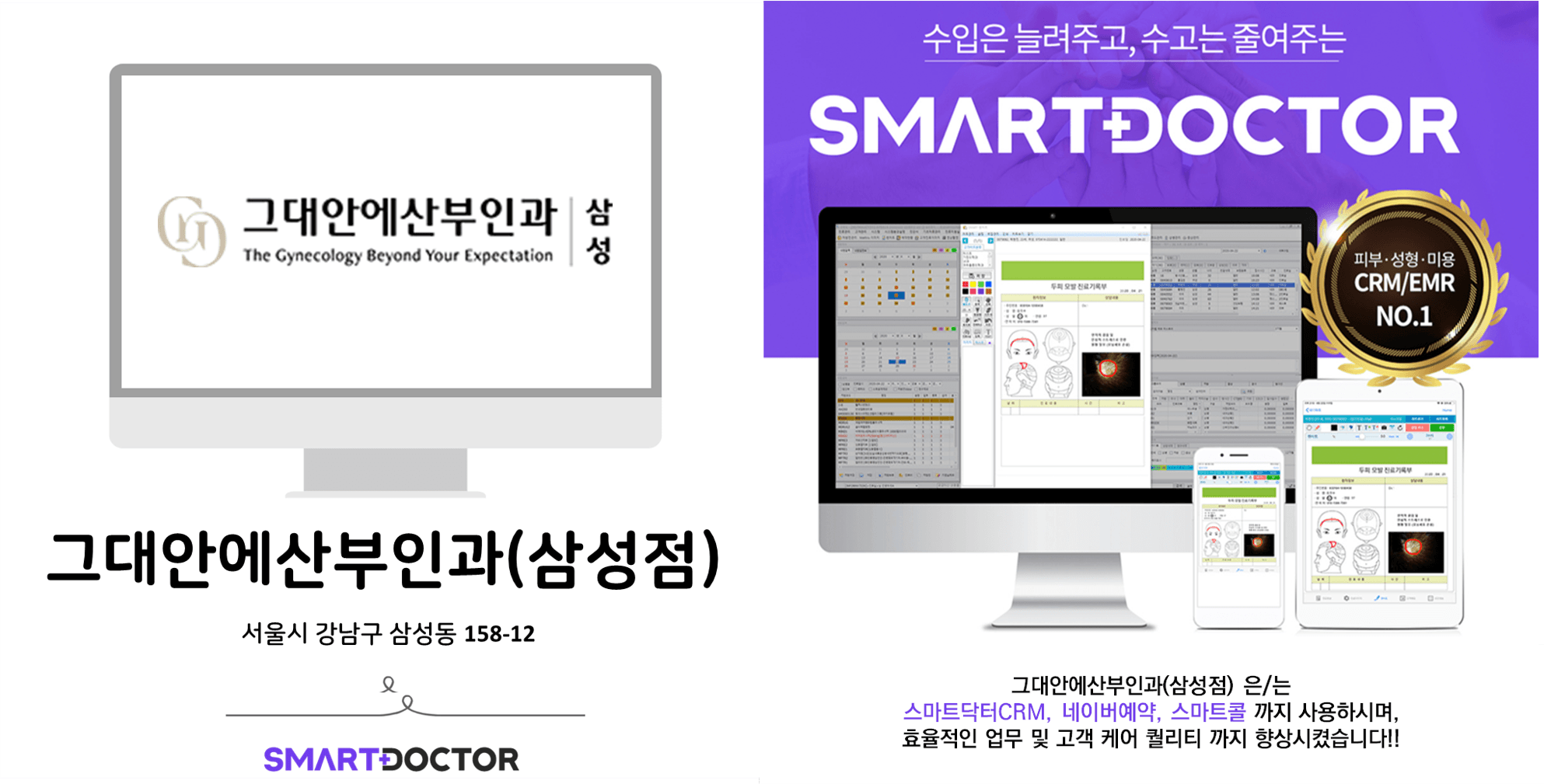 그대안에산부인과(삼성점)