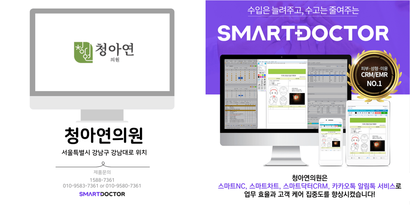 청아연의원